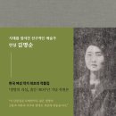 김명순