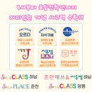 고샘길 | 왜 요즘 아이들은 시계를 잘 못 볼까? 씨투엠 J 수업 후기