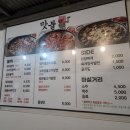 맛불