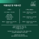 CU 시흥목감점 | 시흥 캠풀 키즈풀 파티룸 워터룸 목감점 키즈카페 후기