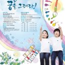 산업인력공단이 주최하는 2011 숙련기술 장려 그림 공모전 이미지