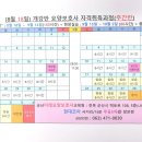 군산미래요양보호사교육원 이미지