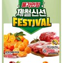 (주)이마트에브리데이 네이버블로그