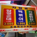 원당시장 이미지