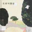 도로시민박 이미지