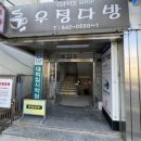 뉴서울당구장 이미지