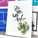 지인심캘리그라피 이미지