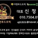 클라쓰푸드