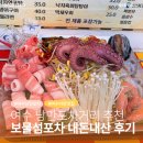 여수엔초비 | 야장 포장마차, 훨씬 좋아진 낭만포차거리 여수 보물섬포차 내돈내산 후기｜여수 맛집, 여수 야장 추천