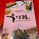 투다리식당 이미지