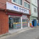 배산가야밀면 이미지