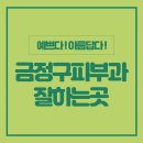 금정이야기 이미지