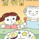 그림책 이음 이미지