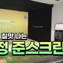 골프존준스크린 이미지