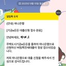 주식회사이로이부동산중개법인 | HUG 청년 전세대출 실행 후기