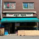 요집가먹으러 이미지