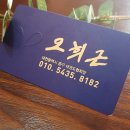 용인대온누리태권도 이미지