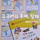 [역사논술] 9주차 고구려의 후예 발해 : 광장동 한국사