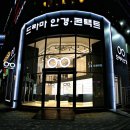 드라마안경원 이미지