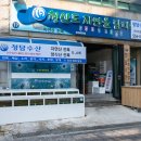 청담수산영어조합법인