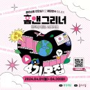 그리너 이미지