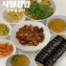시월김밥 이미지