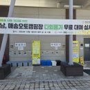 매송오토캠핑장 이미지