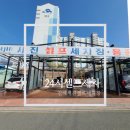 세진셀프세차장 이미지