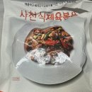 사천푸드 - 강서구 초록마을로 160-2 | 사천푸드