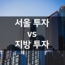 부동산투자모임 | 지방 실전투자 모임" 20탄 후기 실투자금 5천만원 지방투자 유망지역과 핵심전략 소액부동산 공시가격...