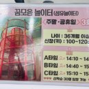 신비한 소리 오카리나 | 어린이날 대구어린이세상 48개월 후기