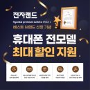 휴대폰 구매후기 / 남양주 휴대폰 성지 / 다산 휴대폰 성지 / 다현아에 팝업스토어에서 지나가다 개통...