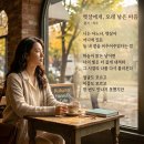햇살에게, 오래 남은 마음 이미지
