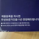 (주)위닉스 화성공장
