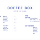 커피복스 이미지