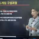 보드게임 지도사 자격증 이미지