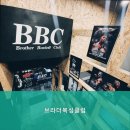 브라더 복싱 클럽 네이버블로그
