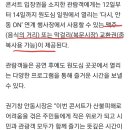 안동시민 희망콘서트 이미지