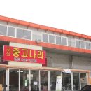 서산중고나라 이미지