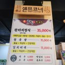 완타치일품청국장