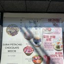 석포초등학교 | 소풍길 과일&amp;간식카페ㅣ대연동 쫀득 모찌와 눈꽃빙수 맛집ㅣ신선한 과일 가득ㅣ서이추환영