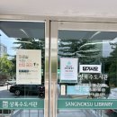 최용신기념관 | [안산 아이랑 가볼만한곳 추천] 본오동 먹자골목 상록수도서관, 최용신 기념관 아이랑 방문 후기