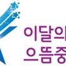 으뜸 크린 이미지