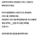 마이카정비세차 이미지