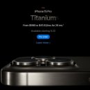 혁신 없다던 티타늄 아이폰…예약 몰려 배송 2개월 지연 이미지