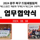 주식회사 성공드림 이미지