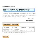 대전지방법원 속기사 (마급) 공무원 채용공고 이미지