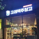고래맥주창고 이미지