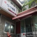 [유천동] 진한 칼국수, 매운 칼국수가 땡긴다면? 일미면옥 (★★★★)
