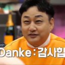 당케 - 동구 봉수로 290 | 당케